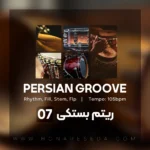 پرشین گرو – لوپ بستکی کد 7