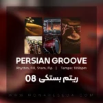 پرشین گرو – لوپ بستکی کد 8