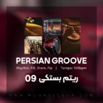 پرشین گرو – لوپ بستکی کد 9