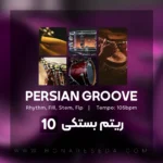 پرشین گرو – لوپ بستکی کد 10