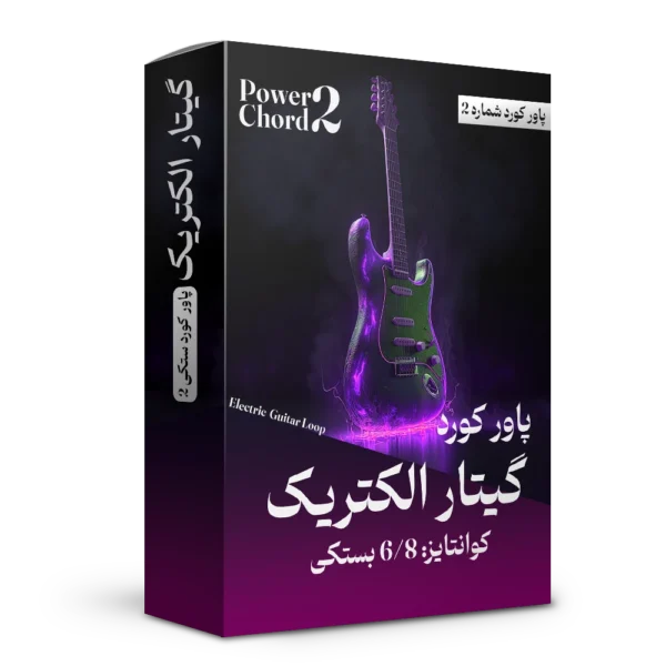 پاور کورد بستکی 2 گیتار الکتریک