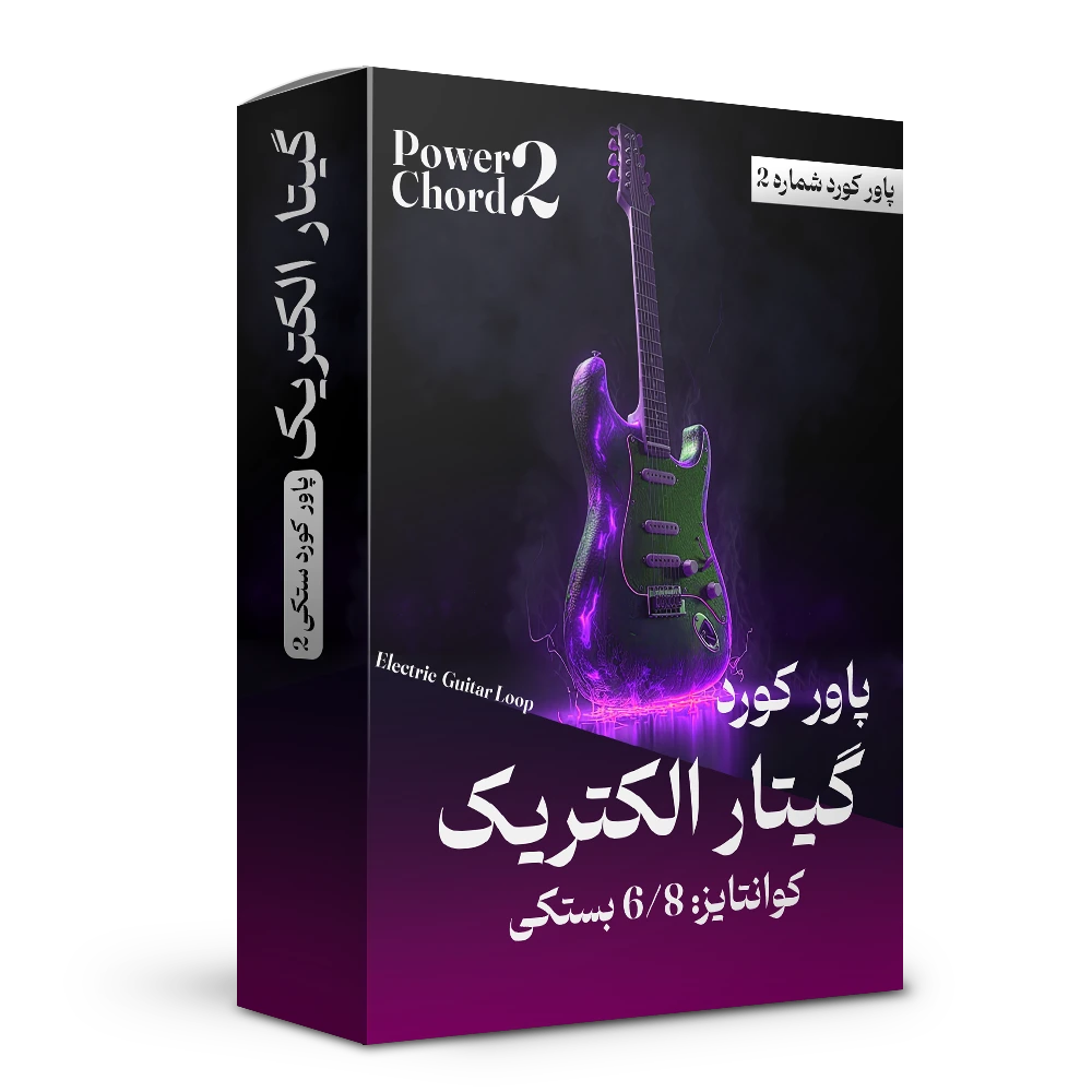 پاور کورد بستکی ۲ گیتار الکتریک