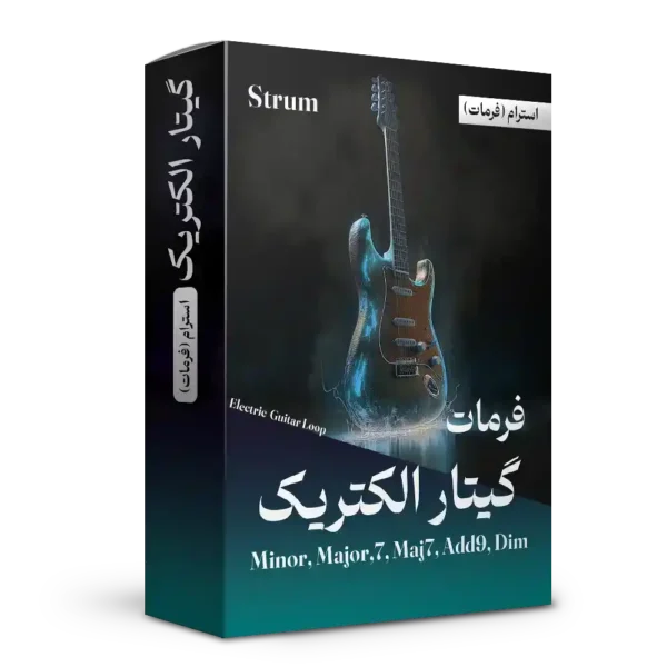 استرام گیتار الکتریک (فرمات)