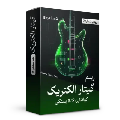 ریتم بستکی 2 گیتار الکتریک