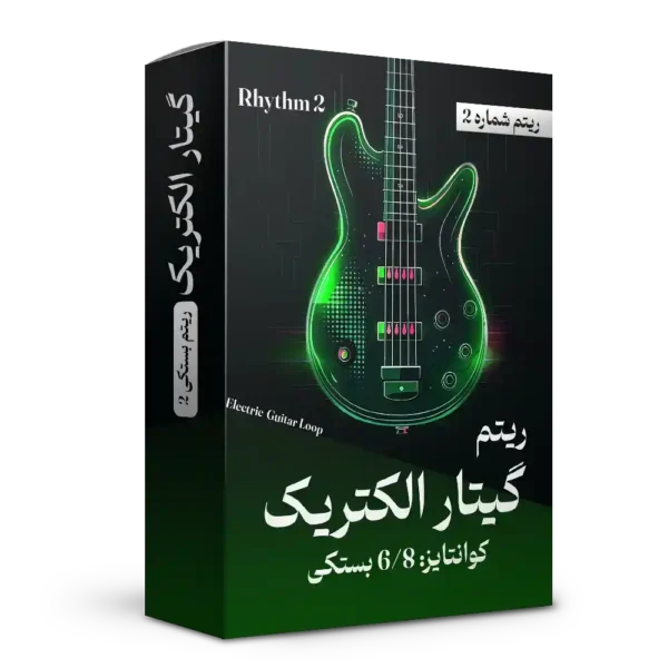 ریتم بستکی 2 گیتار الکتریک
