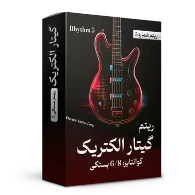 ریتم بستکی 3 گیتار الکتریک