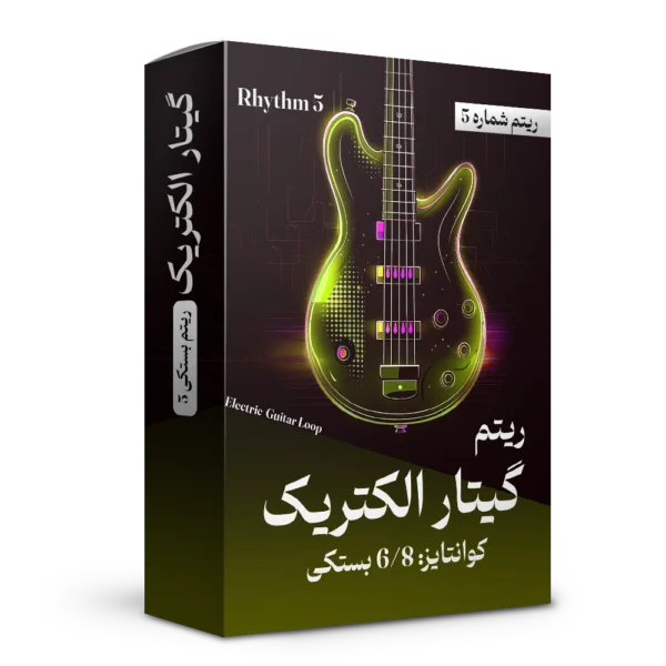 ریتم بستکی 5 گیتار الکتریک