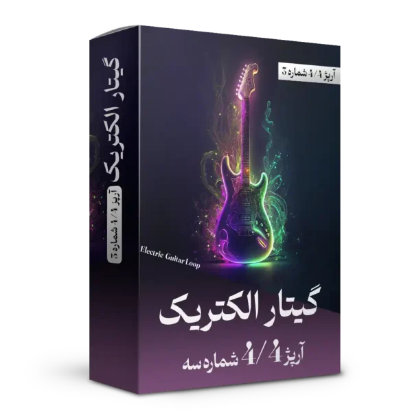 آرپژ 4/4 شماره 3 گیتار الکتریک
