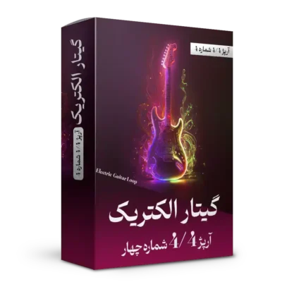 آرپژ 4/4 شماره 4 گیتار الکتریک
