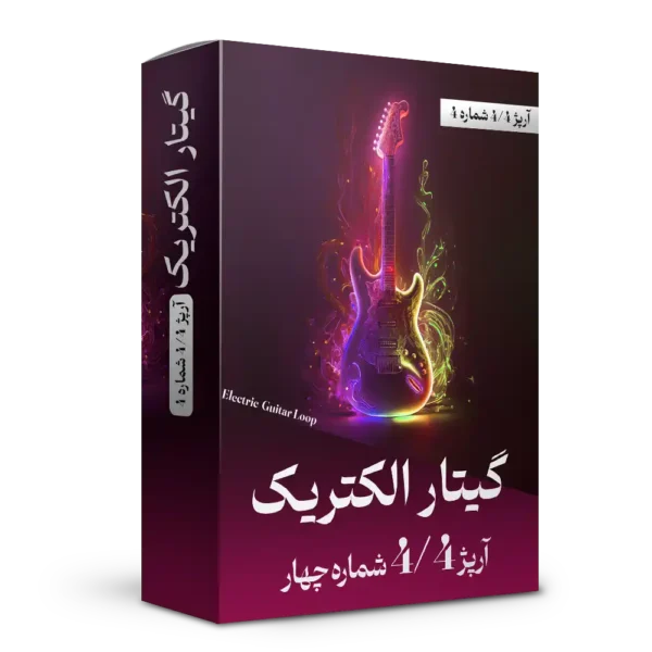آرپژ 4/4 شماره 4 گیتار الکتریک