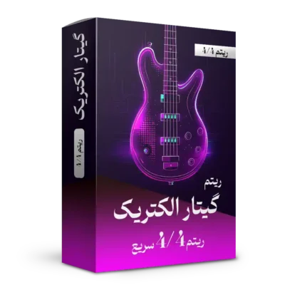 ریتم 4/4 گیتار الکتریک | هنر صدا