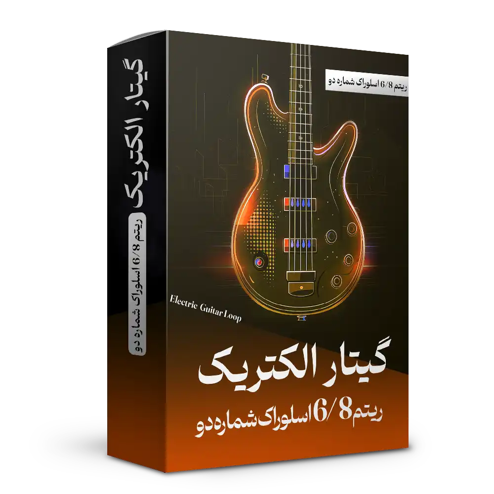ریتم ۶/۸ اسلوراک ۲ گیتار الکتریک