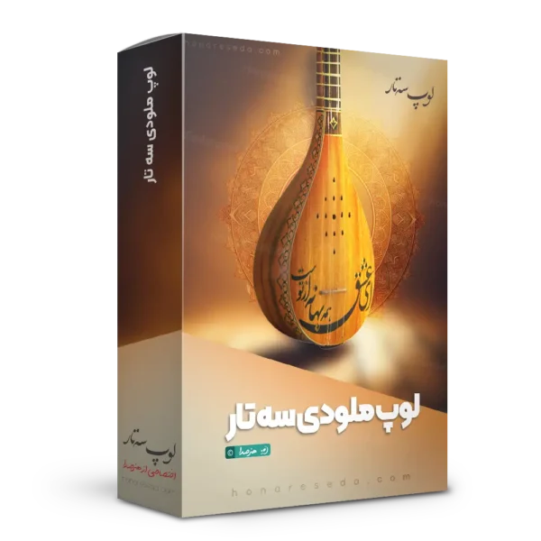 لوپ ملودی سه تار