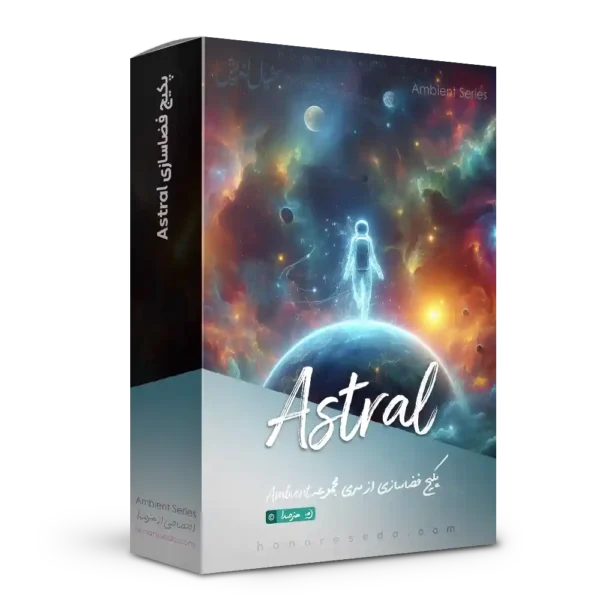 سمپل فضاسازی پد Astral