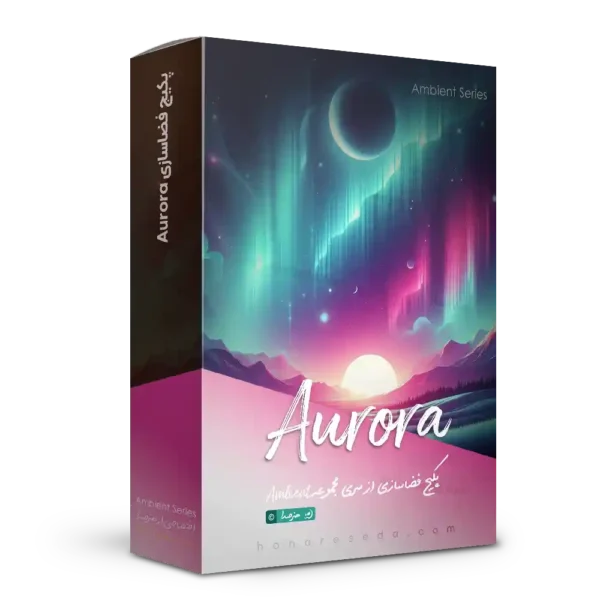 سمپل فضاسازی پد Aurora