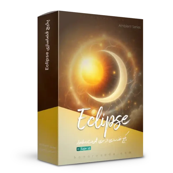 سمپل فضاسازی پد Eclipse