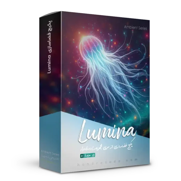سمپل فضاسازی پد Lumina