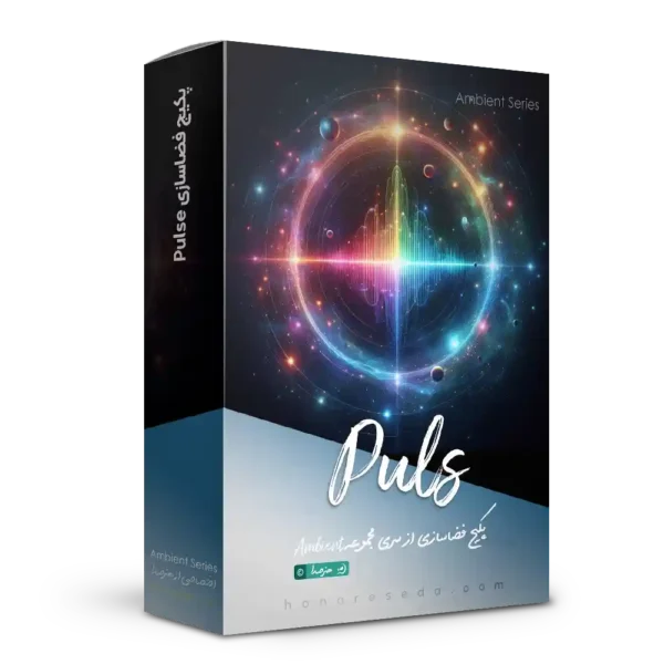 سمپل فضاسازی پد Pulse