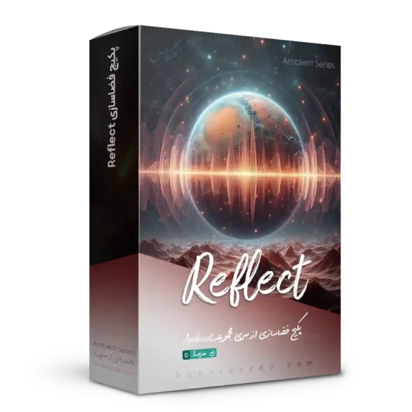 سمپل فضاسازی پد Reflect