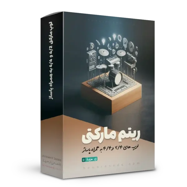 لوپ 2/4 مارکتی به همراه پاساژ