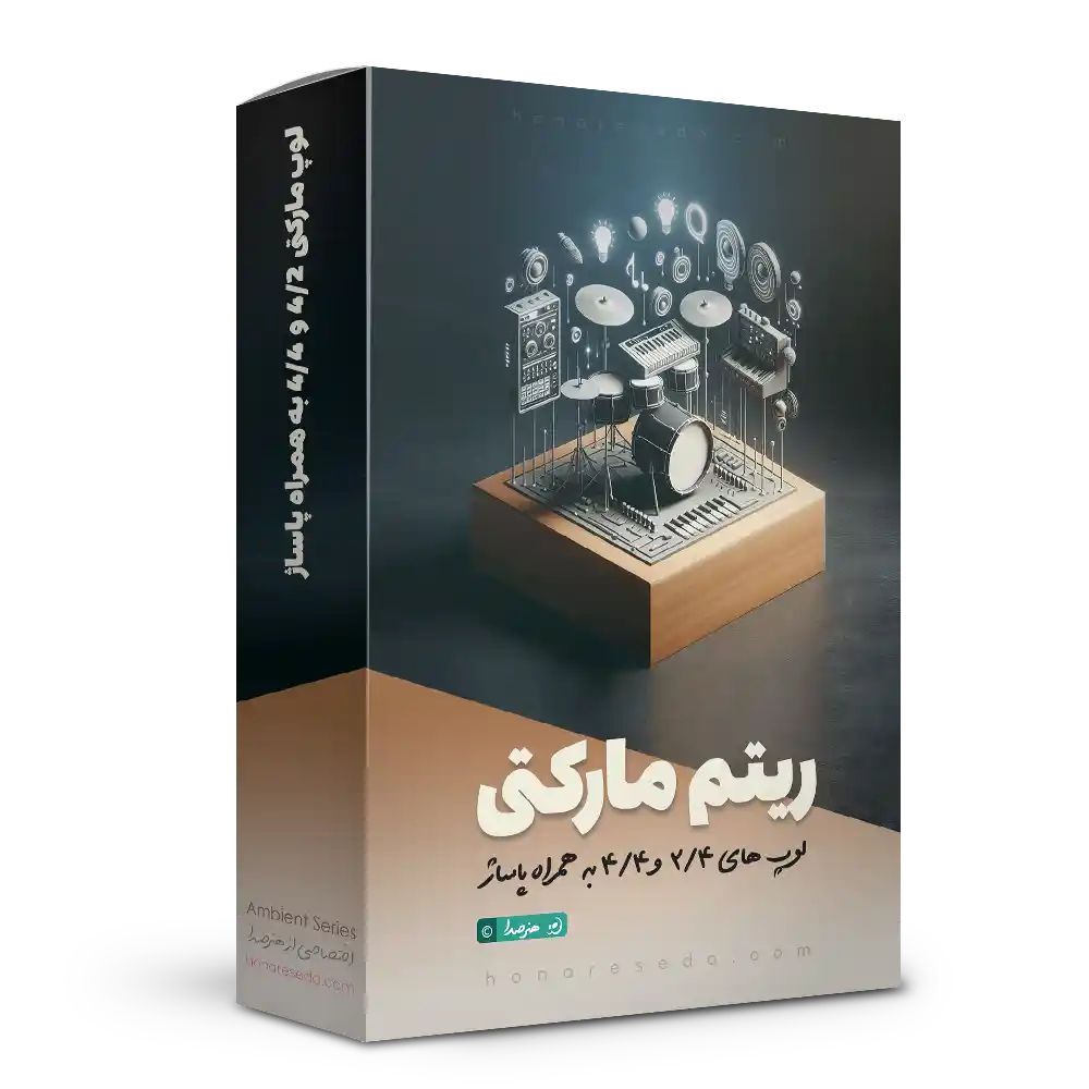 لوپ ۲/۴ مارکتی به همراه پاساژ