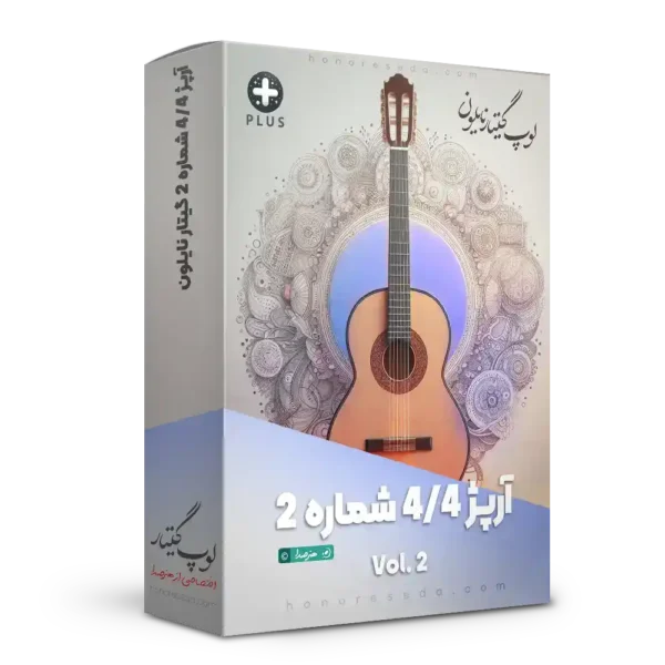 لوپ آرپژ 4/4 شماره 2 گیتار نایلون