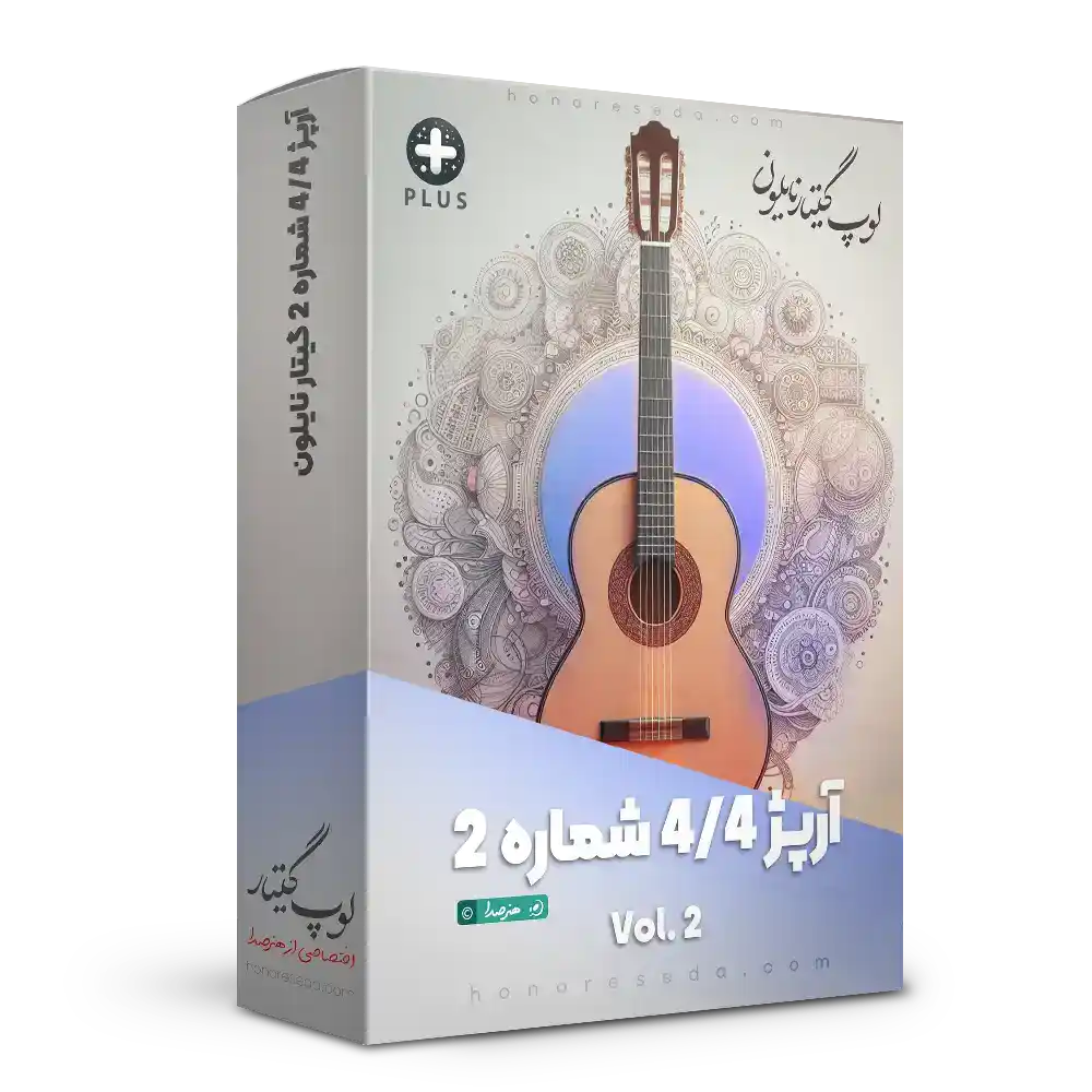 لوپ آرپژ 4/4 شماره 2 گیتار نایلون