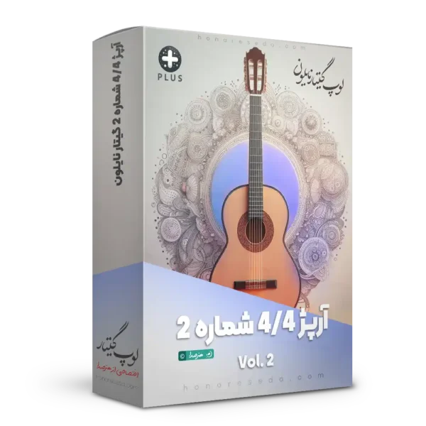 لوپ آرپژ 4/4 شماره 2 گیتار نایلون