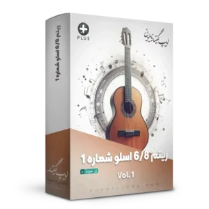 لوپ 6/8 اسلو گیتار نایلون شماره 1
