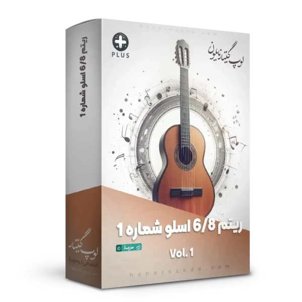 لوپ 6/8 اسلو گیتار نایلون شماره 1