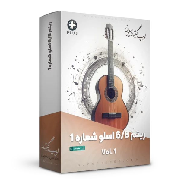 لوپ 6/8 اسلو گیتار نایلون شماره 1