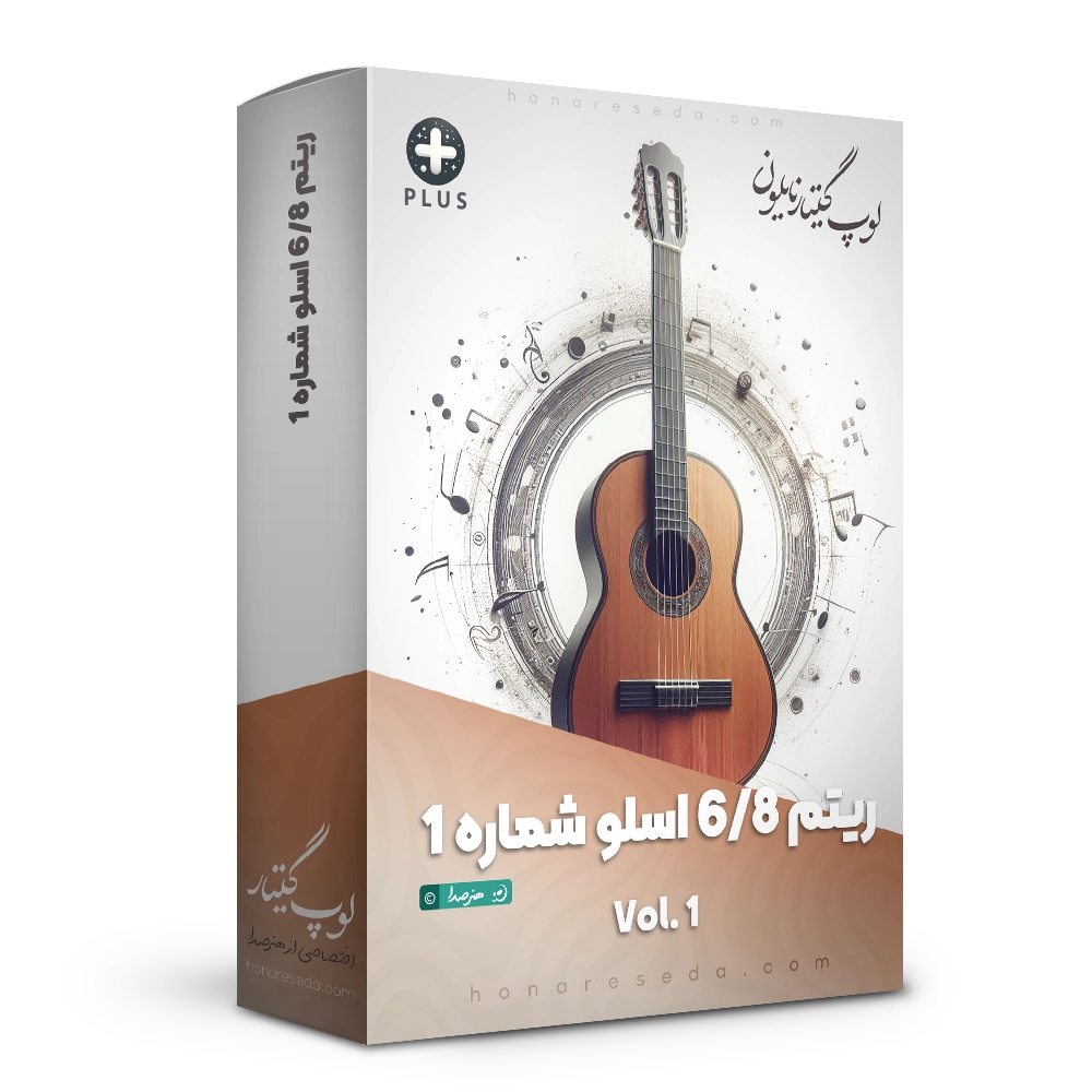 لوپ ۶/۸ اسلو گیتار نایلون شماره ۱ (پلاس)