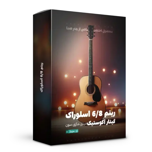 لوپ 6/8 اسلو گیتار آکوستیک