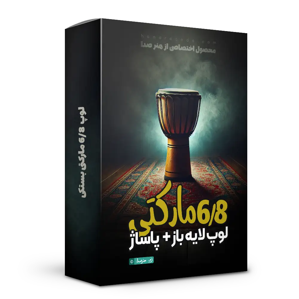 لوپ ۶/۸ مارکتی به همراه پاساژ