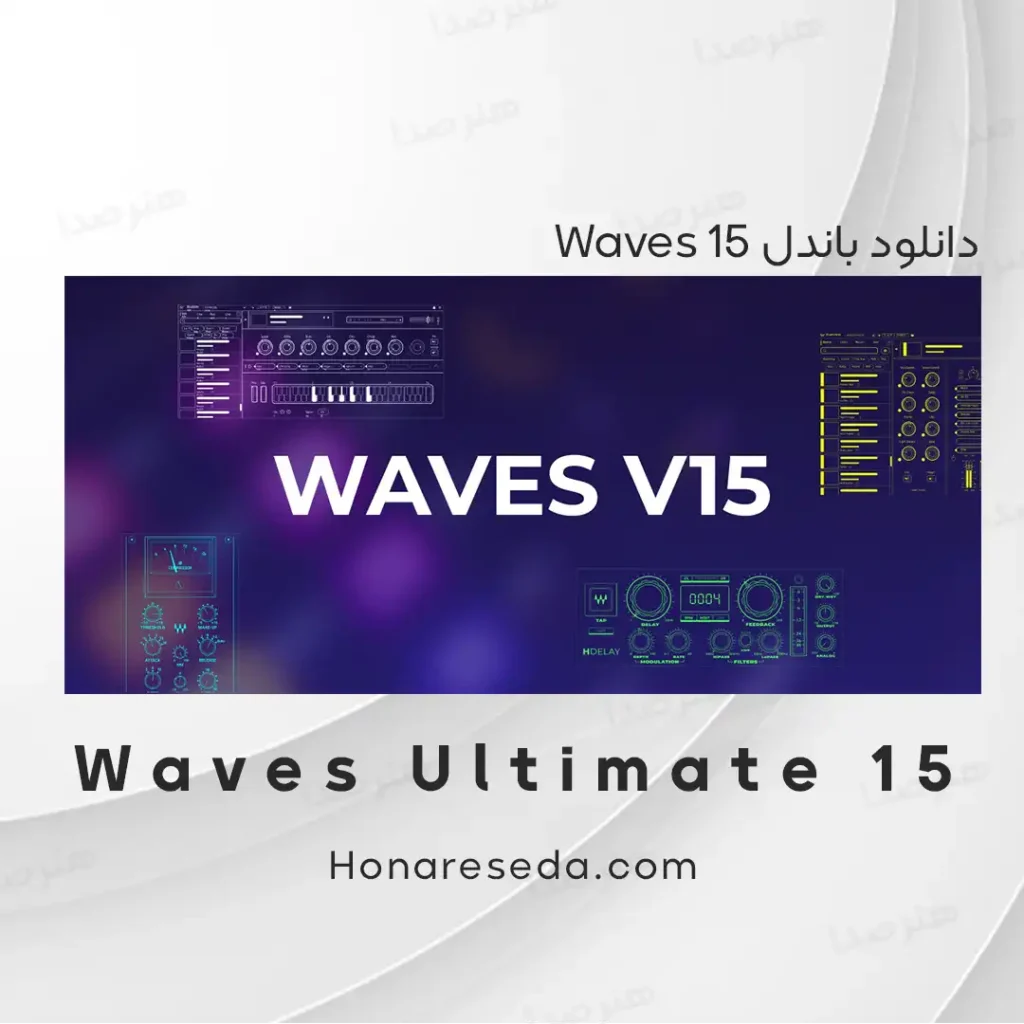 دانلود باندل Waves Ultimate 15