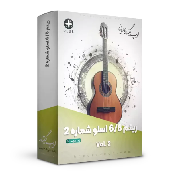 لوپ 6/8 اسلو گیتار نایلون شماره 2