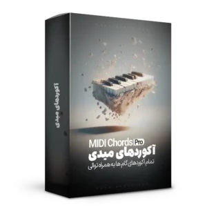 آکوردهای میدی - Midi Chord Pro