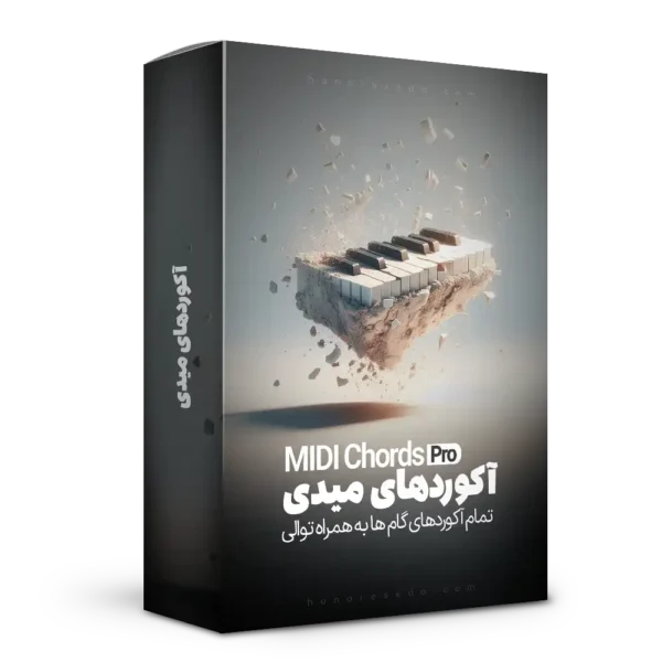 آکوردهای میدی - Midi Chord Pro