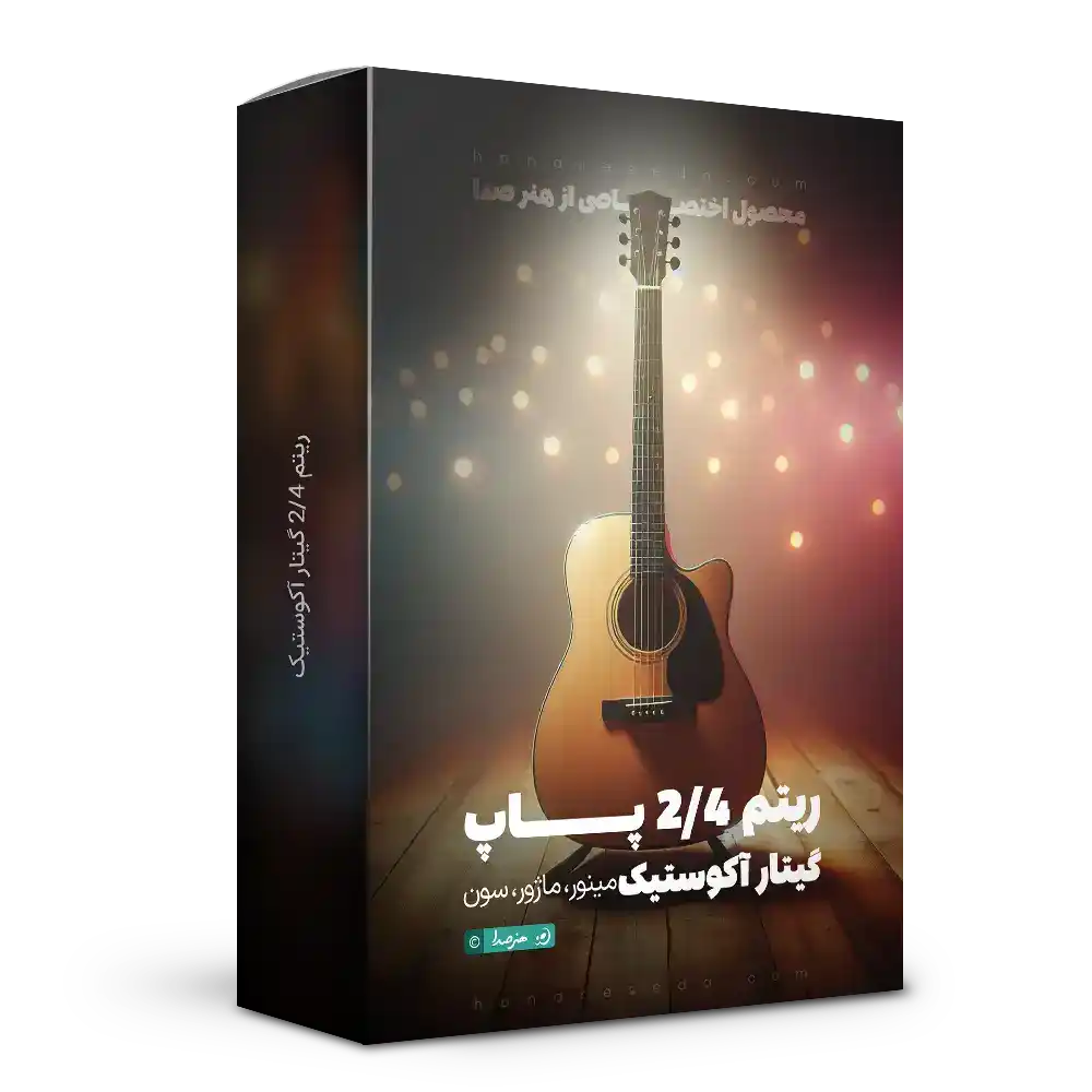 لوپ 2/4 پاپ گیتار آکوستیک