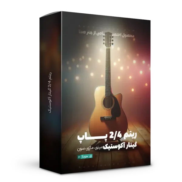 لوپ 2/4 پاپ گیتار آکوستیک