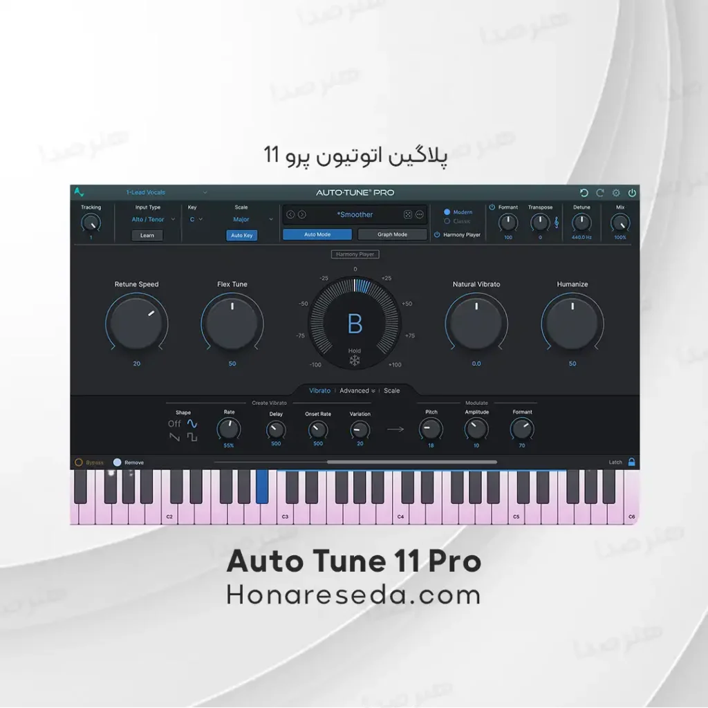 دانلود اتوتیون Auto Tune 11