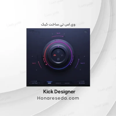دانلود وی اس تی Kick Designer
