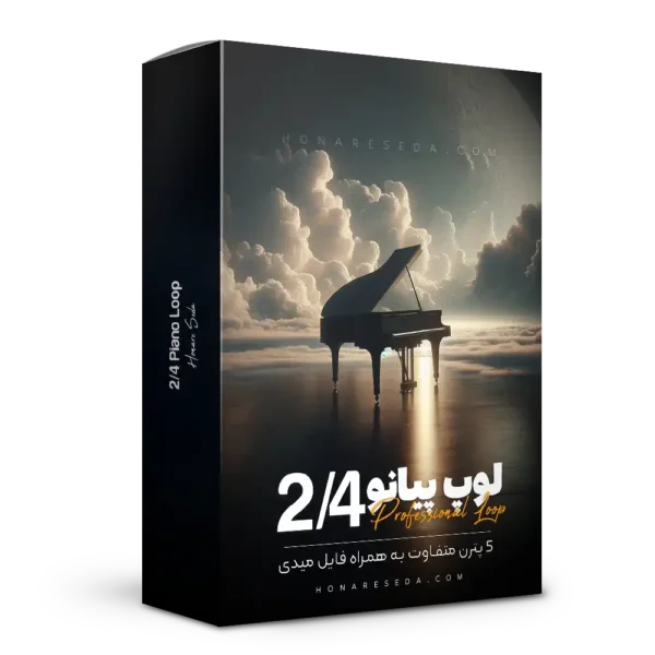 لوپ پیانو 2/4