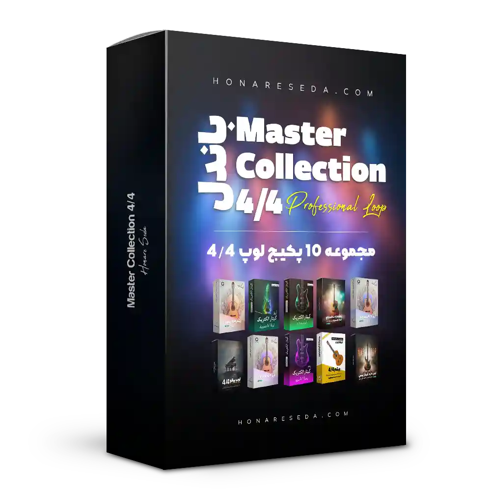 باندل 4/4 Master Collection