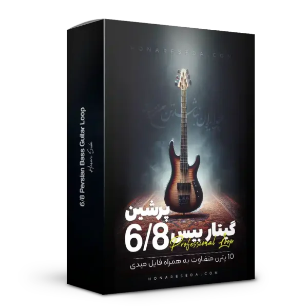 لوپ 6/8 پرشین گیتار بیس