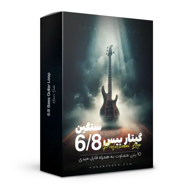 لوپ 6/8 سنگین گیتار بیس