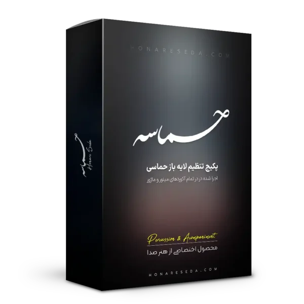 ریتم مذهبی حماسه