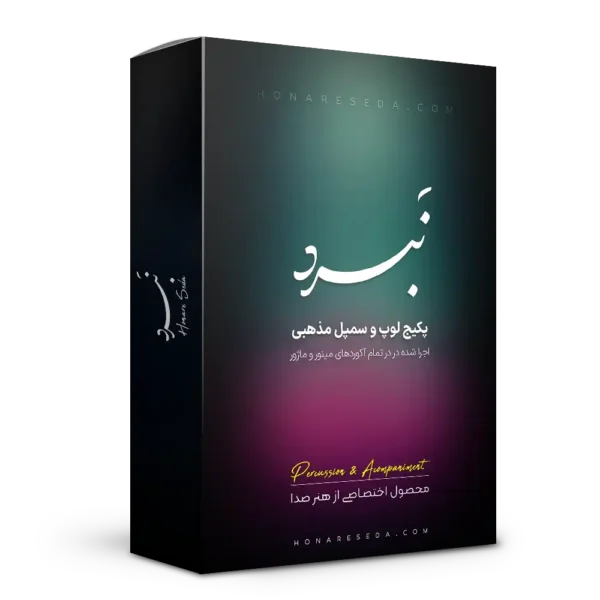 ریتم مذهبی نبرد