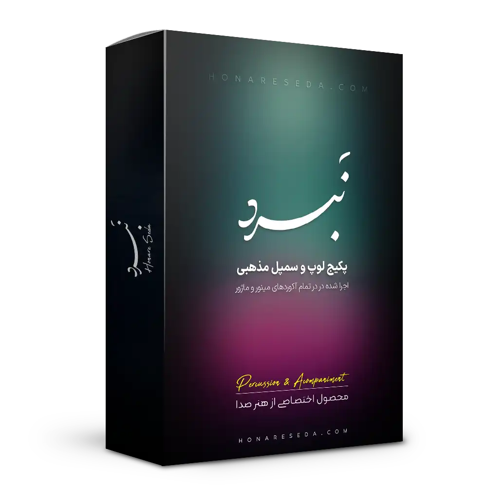 ریتم مذهبی نبرد