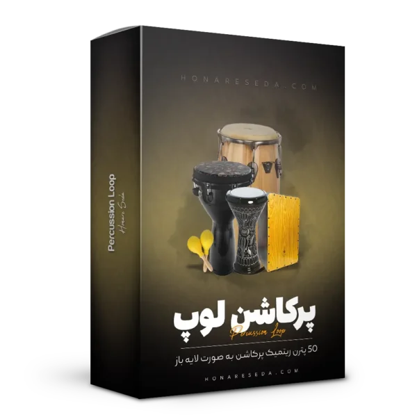 پرکاشن لوپ